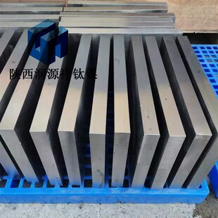 TC4钛合金板 GJB 2505A-2008 国军标 钛方块料 零切 宝鸡生产厂家