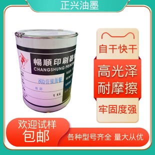 网版 PU亮光丝印油墨805仿镜面银 印刷银色PC塑料防水尼龙皮革快干