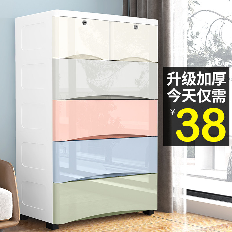 60收纳柜抽屉式加厚塑料多层大号儿童小户型宝宝四层衣柜子置物柜