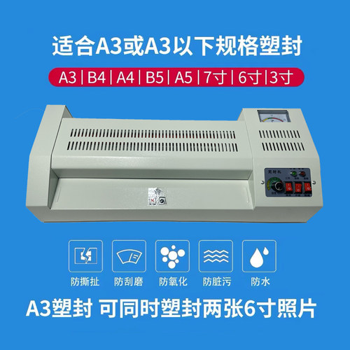 照片a4a3通用家用小型商用影楼节能塑封机摆摊过塑机卓鸣320覆膜