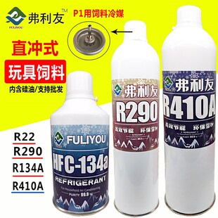 R290 R134A R22 P1冷媒P1饲料直充头忽必烈直充式.冷媒雪种制冷剂