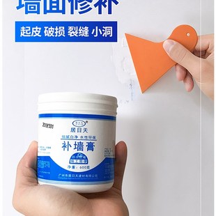 补墙膏家用墙面修补白色补墙漆防水墙壁洞裂缝脱落修复神器腻子膏