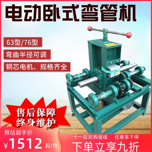 弯管器电动大棚不锈钢弯管器方管铁管全自动电动小型弯弧机折弯机
