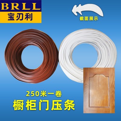 实木柜门胶条橱柜门框门板压条家具封边密封条硅胶条后装板皮条