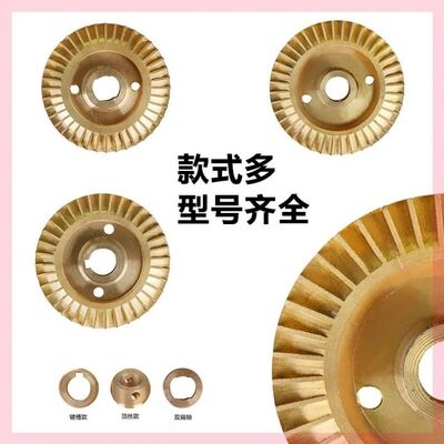 抽水机新款 增压泵风叶加压泵泵管铜叶轮各种污水泵五金轴孔新