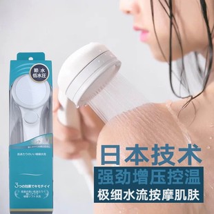 出日本好用不贵低水压可用超细增压节水淋浴花洒喷头T836