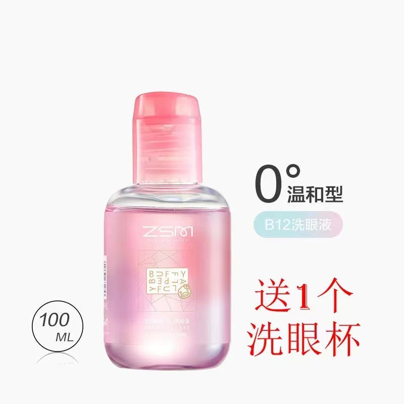 BDUCK小黄鸭洗眼液清洁眼部护理