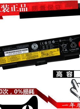 联想Thinkpad L440 L540 W540 T540P T440P W541 T420S T430S E550 E550C E555 E560 E565 45N1036笔记本电池