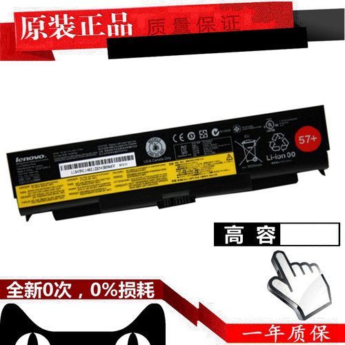 联想Thinkpad L440 L540 W540 T540P T440P W541 T420S T430S E550 E550C E555 E560 E565 45N1036笔记本电池