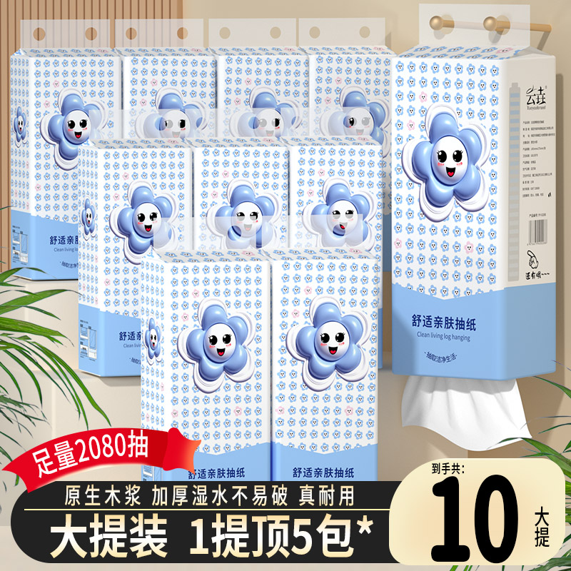 大提抽纸悬挂式卫生纸家用实惠装