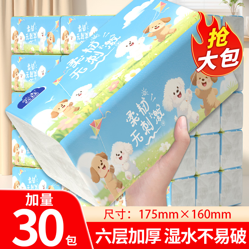 纸巾抽纸大包家用实惠装