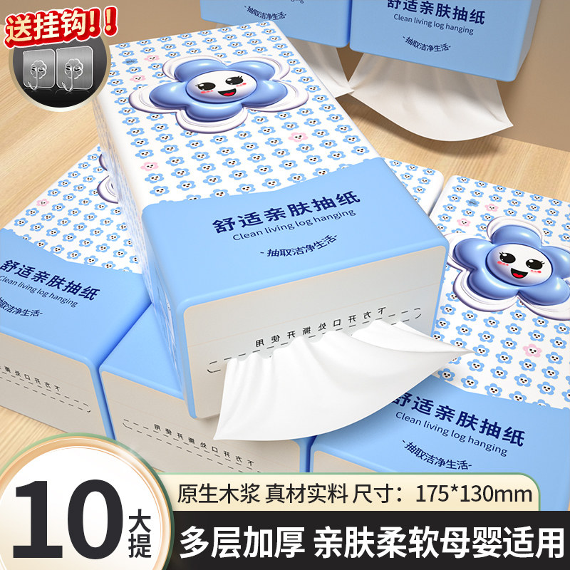【悬挂式卫生纸】抽纸家用纸巾实惠餐巾纸实惠装亲肤面巾纸厕纸,洗护清洁剂/卫生巾/纸/香薰,生鲜专用吸水纸/食材擦拭纸,淘宝优惠券,粉丝福利购,淘宝优惠卷