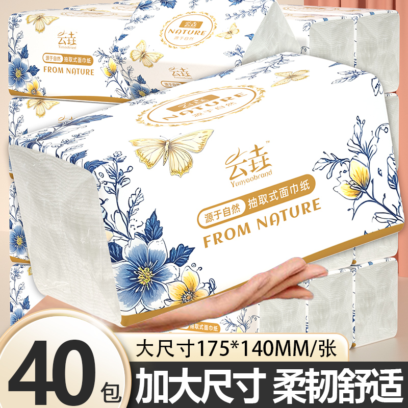 抽纸纸巾整箱批家用大包巨无霸