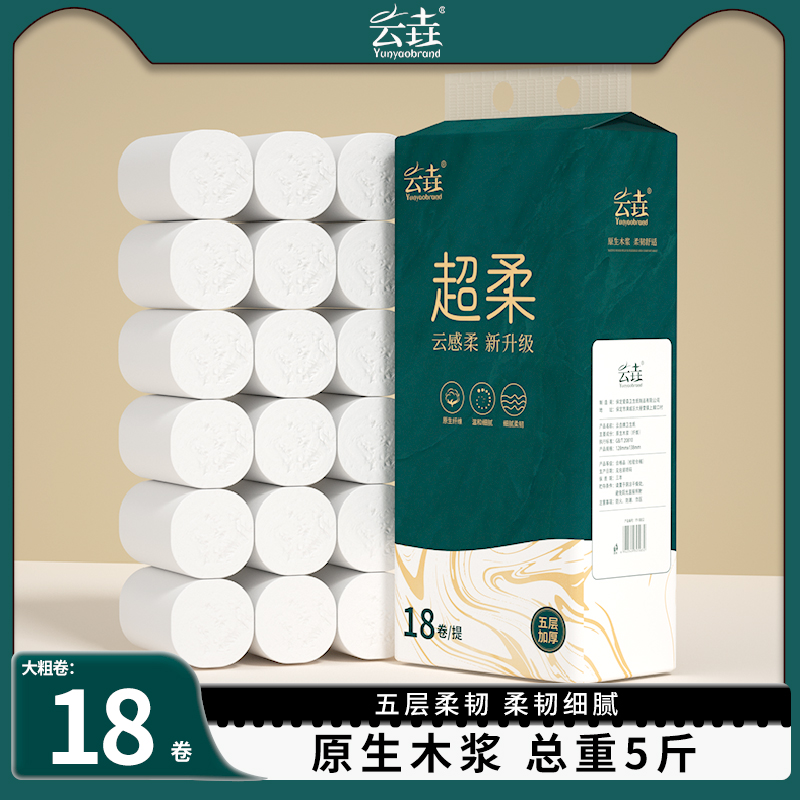 卷纸卫生纸24大卷厕纸家用实惠装