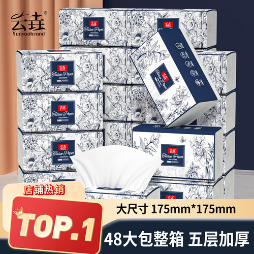 家用抽纸巨无霸家庭实惠装