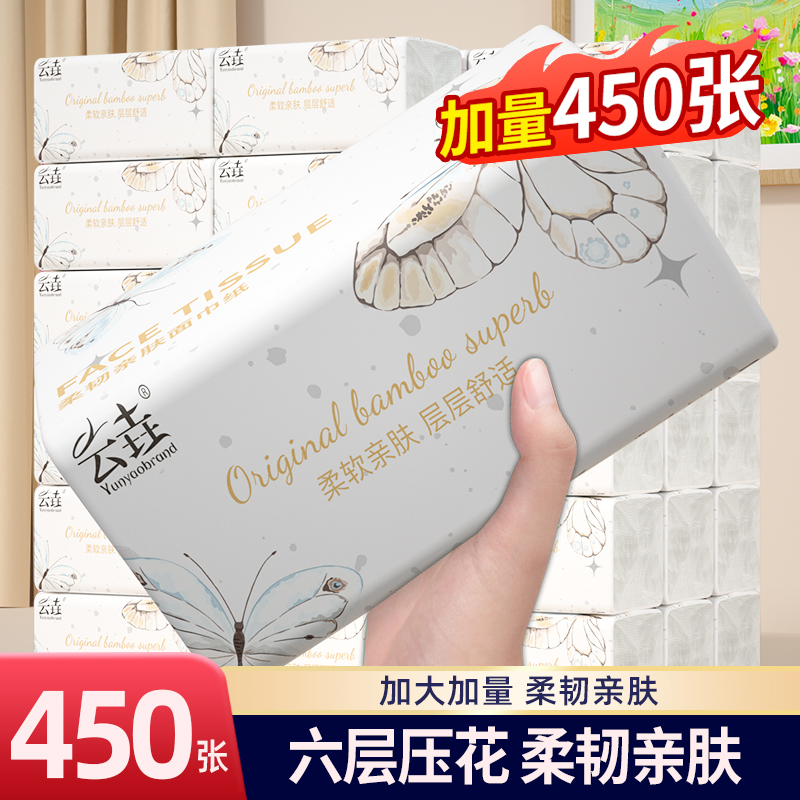 抽纸餐巾纸四层压花卫生纸实惠装