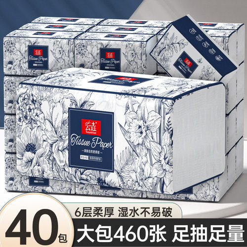 460张大包抽纸整箱批餐巾纸家用