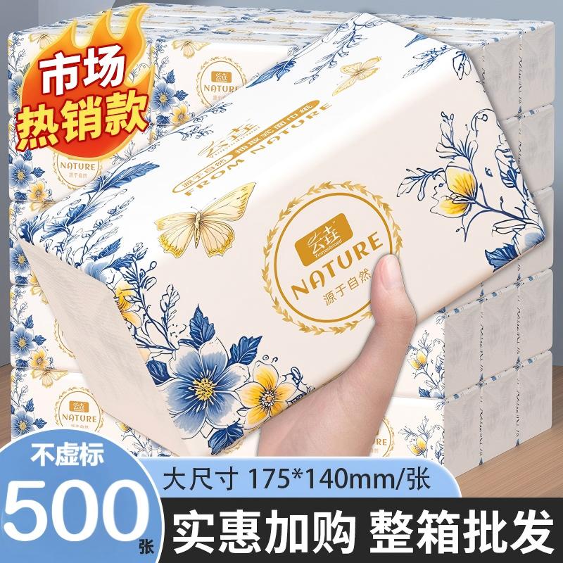抽纸纸巾整箱批家用大包巨无霸