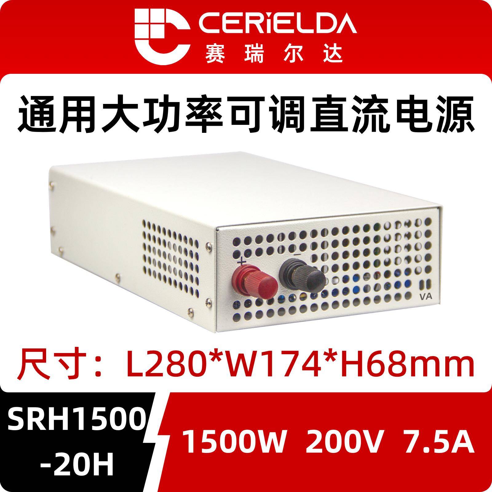 220V转200VDC开关电源1500W大功率可调直流稳压电源0-7.5A