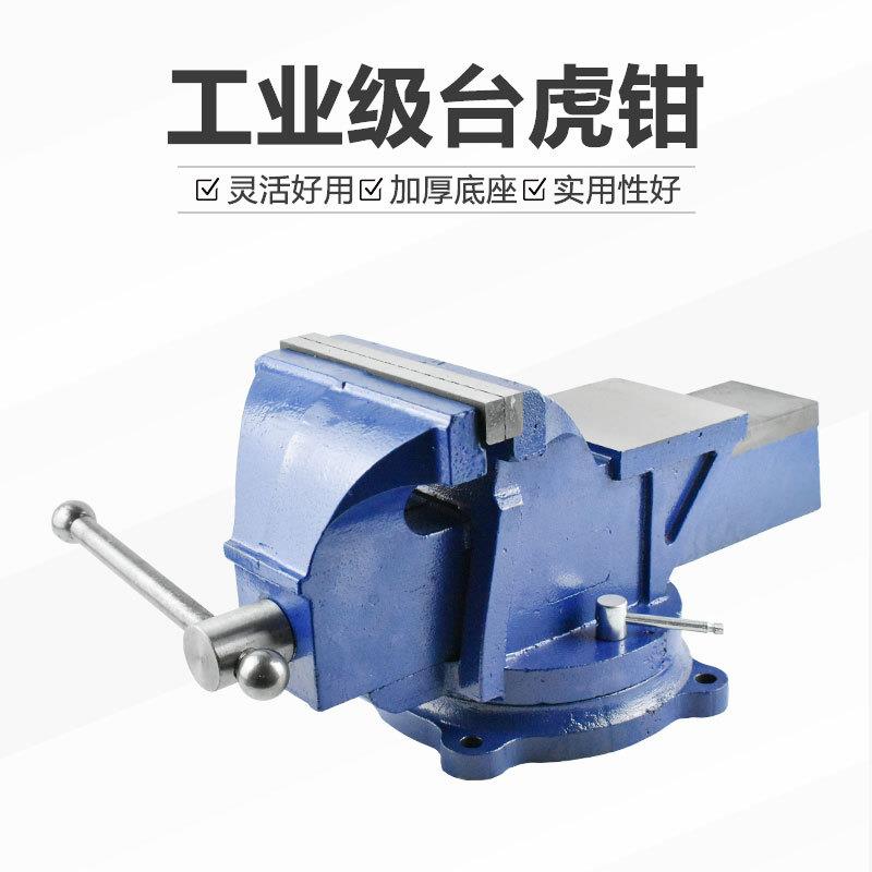 精工3寸-12寸台虎钳轻重型带砧台台钳小型多功能旋转台虎钳