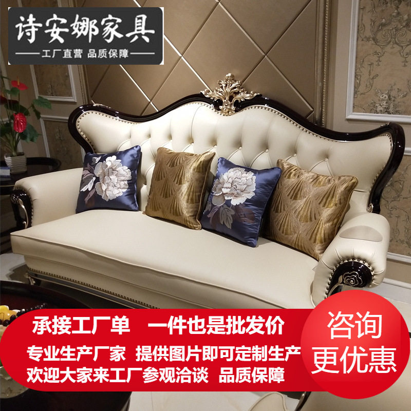 新古典沙发简欧轻奢沙发欧式客厅沙发组合黑檀木沙发别墅客厅沙发