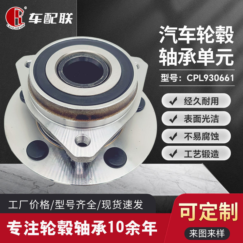 吉JP普大切诺基轮毂单元(前轮)(01-06)4.0L/4.7L52098679AC