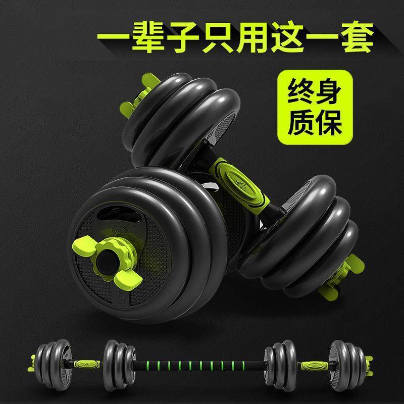 辛动哑铃杠铃健身器材家用杠铃亚铃一对可调节重量初学者哑铃套装,鲜花速递/花卉仿真/绿植园艺,割草机/草坪机,淘宝优惠券,粉丝福利购,淘宝优惠卷