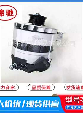 发电机VG1095094002供应重汽WD61528V70A交流发电机承接外贸订单