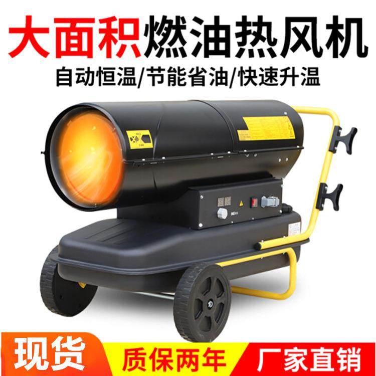 冬季养殖场御寒大面积供暖热风机柴油70kw取暖器手推式暖风机