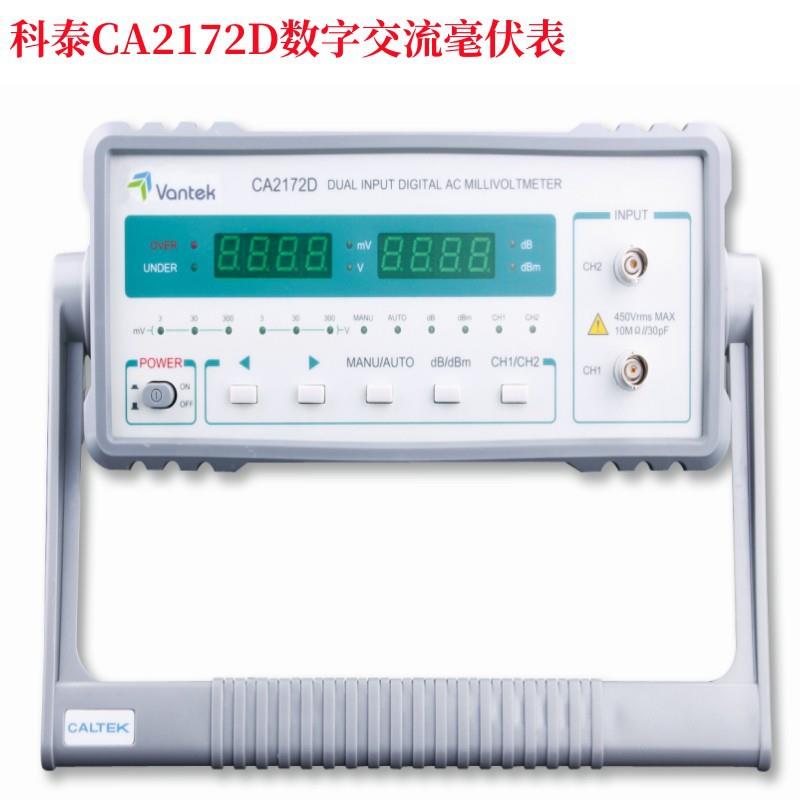 CALTEK科泰CA2172D双通道数字毫伏表