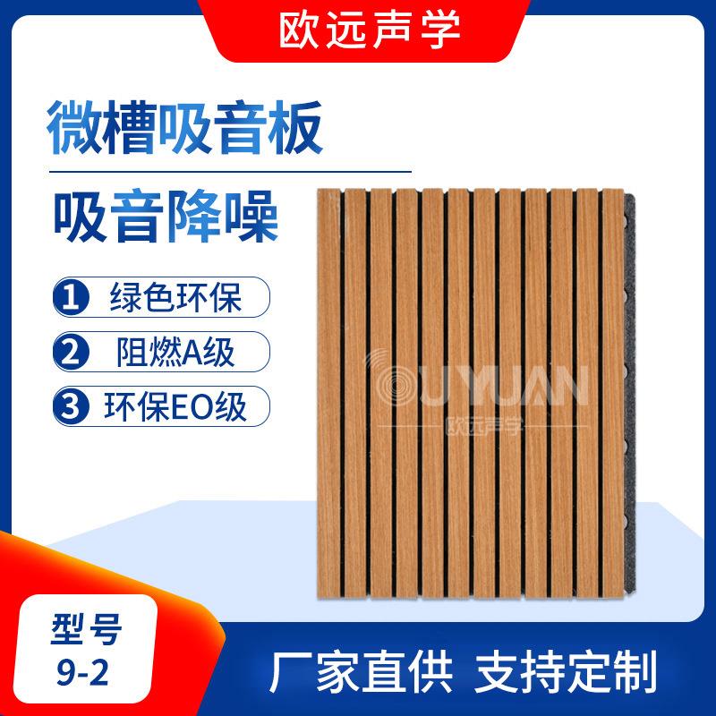 小条陶铝吸音板饰面天然木皮适用于歌剧院报告厅等高端声学环境