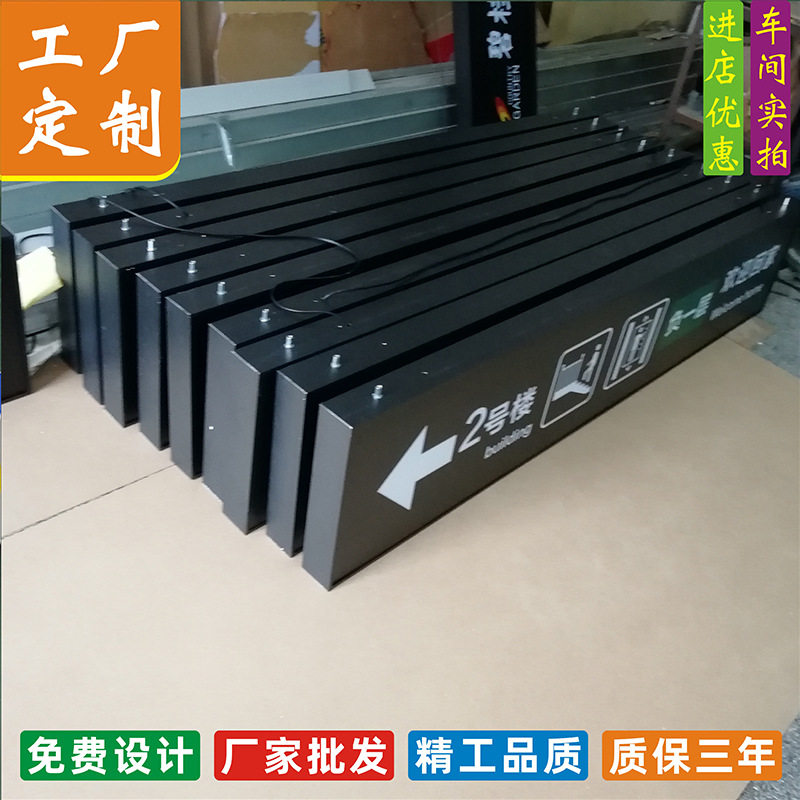 售楼部金属精神堡垒导视导向标识牌停车场商场双面悬挂侧装灯箱