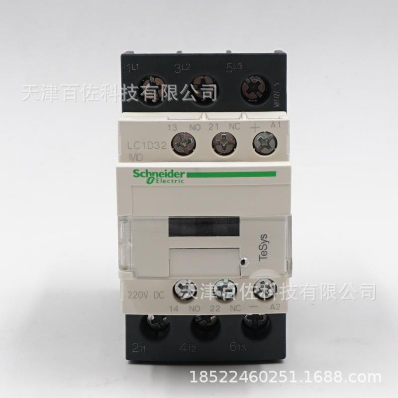 LC1D接触器LC1D32MDC接触器LC1D32MDC32A220VDC三级直流接触器