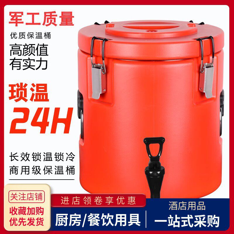 不锈钢保温桶商用食堂饭店大容量摆摊冰块冷藏奶茶豆浆汤桶带龙头