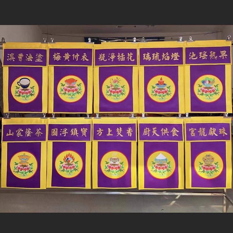 十供养全套刺绣香盘托盘戒定真香法会用品