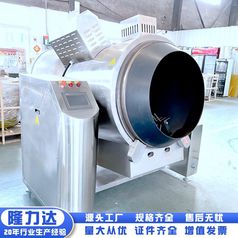 全自动炒菜机商用智能中央厨房炒菜机炒饭大型滚筒翻炒锅