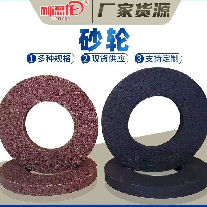 平行抛光轮台式磨刀机砂轮片树脂棕刚玉砂轮规格可选成型砂轮