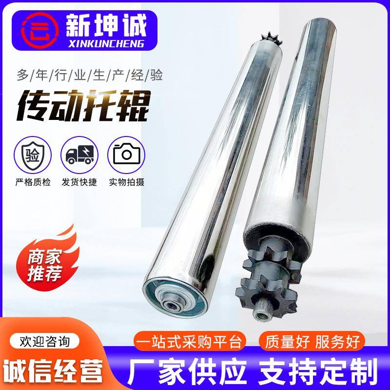 输送带镀锌滚轴生产线链轮滚筒可焊接压花攻牙开槽传动托辊