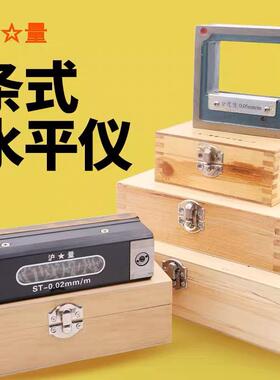 上海量具沪量条式水平仪器ST150mm精密钳工水平尺条形水平仪0.02