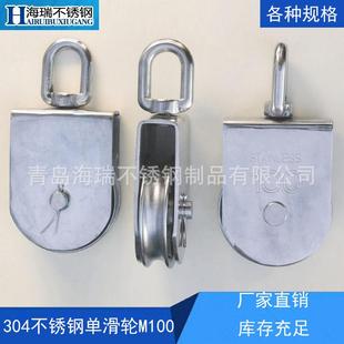 供应304不锈钢滑轮单滑轮滑轮起重滑轮定滑轮牵引滑轮M100