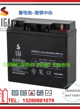 SIGA蓄电池52232/12V22AH仪器设备光伏和驱动设备深循环蓄电池