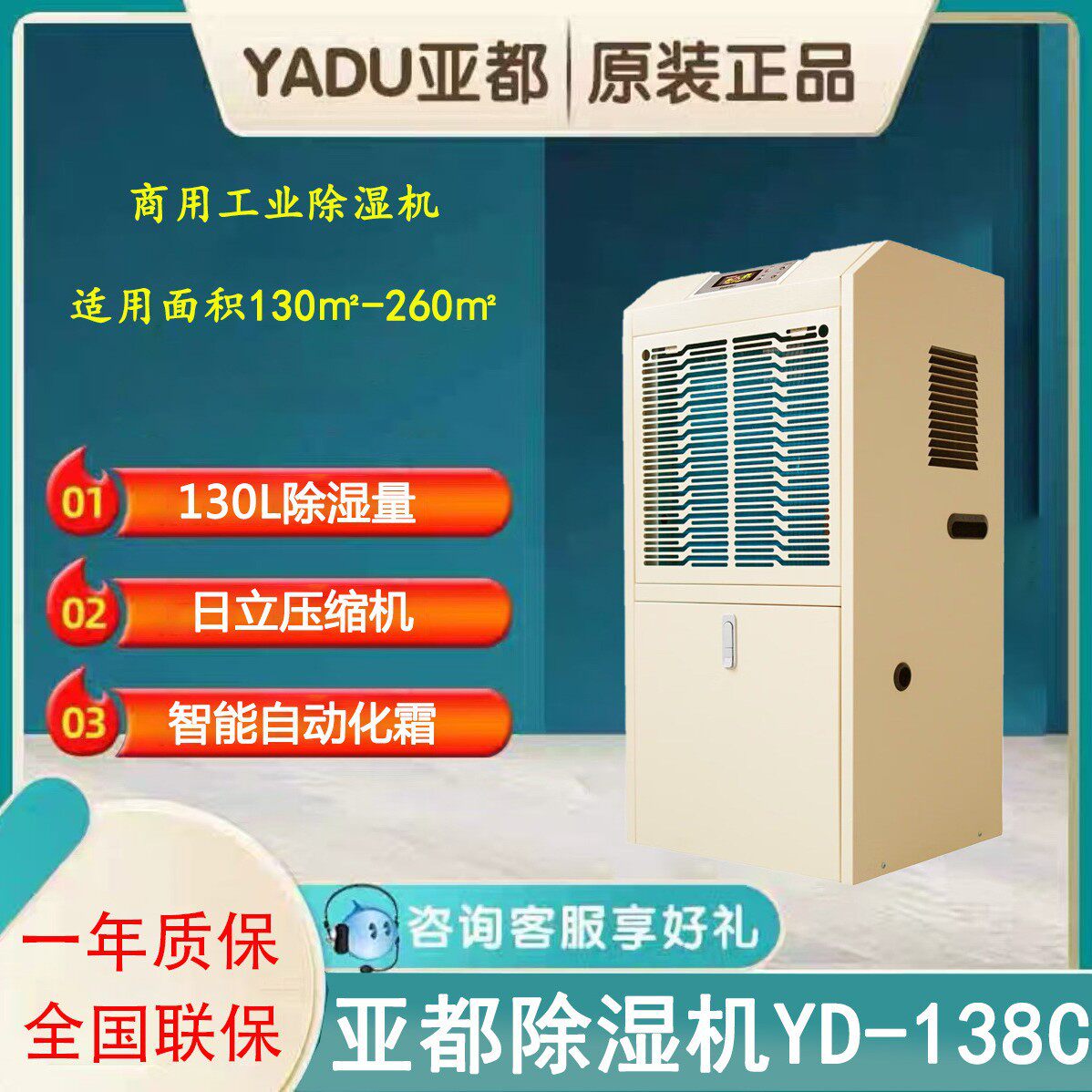 亚都除湿机YD-138C工业级商用抽湿机除湿机地下室车间吸湿130L/天