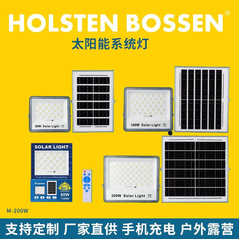 太阳能灯户外led投光灯高亮防水照明灯庭院免布线感应路灯