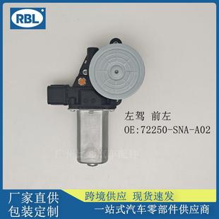 车窗马达72250 A02左前6pin适用于左驾思域72250SNAA02电机 SNA