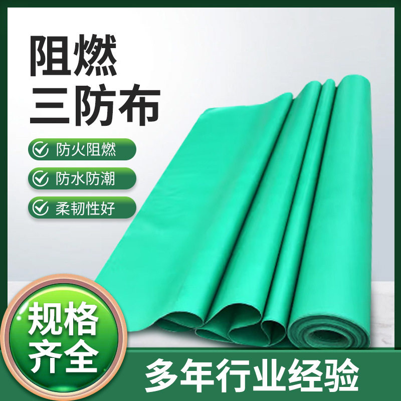 现货防火阻燃绿色三防布加厚抗撕拉挡烟垂壁防水隔潮玻纤防火布