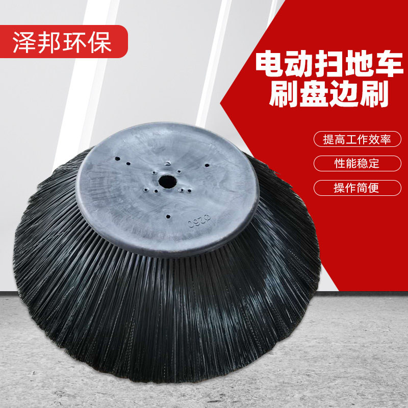 电动清扫车主刷滚刷扫地车边刷通用圆盘刷子批发扫地机驾驶式