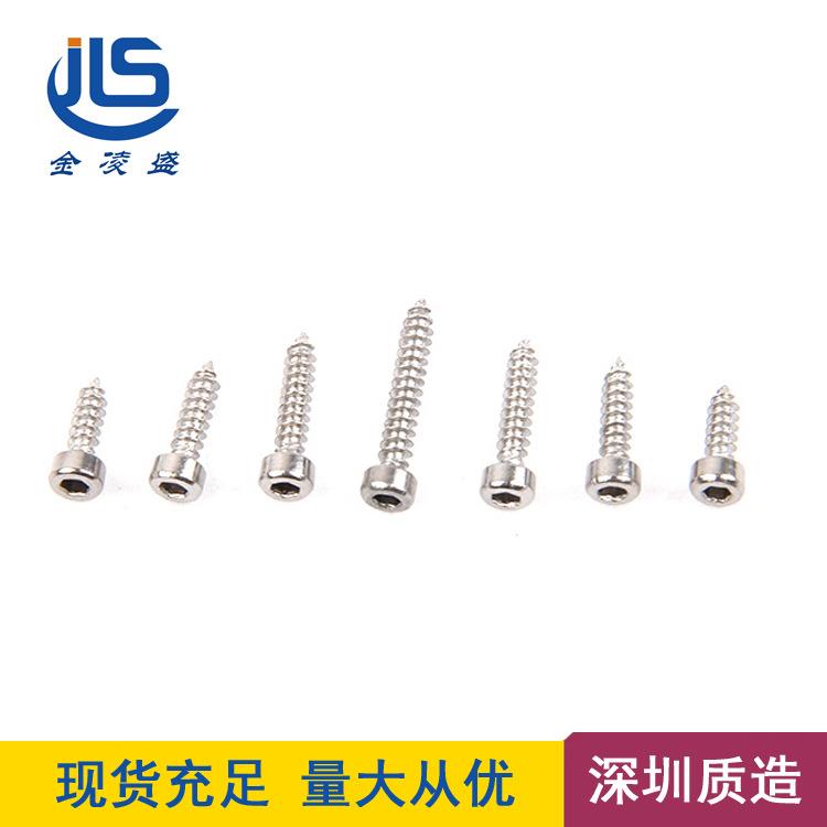 304不锈钢不滚花内六角圆柱头自攻螺钉GB70杯头内六角螺丝M3.5
