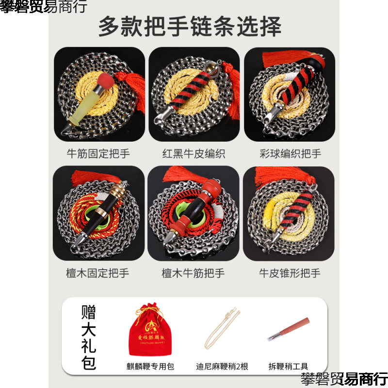 ?鞭子响鞭健身甩鞭中老年麒麟鞭大全龙骨鞭钢鞭铁鞭花鞭链子鞭长