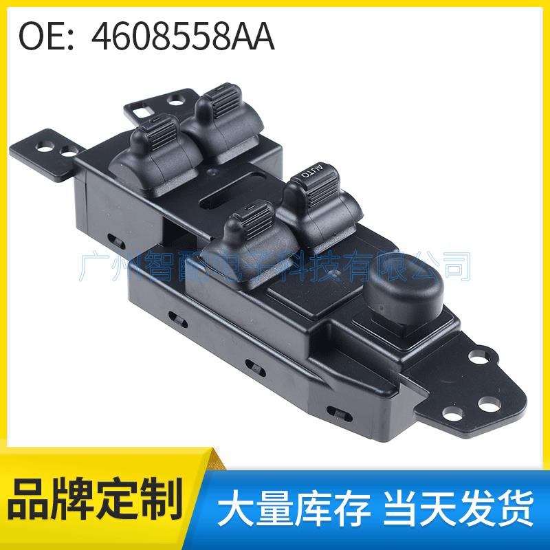 4608558AA适用于1998-2004道奇克莱斯勒玻璃升降器开关车窗开关