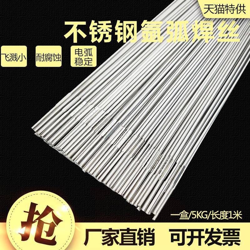 ER317L不锈钢氩弧焊丝H03Cr19Ni14Mo3不锈钢焊丝1.62.02.5